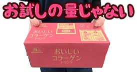 森永製菓「1000円で沢山送ります」